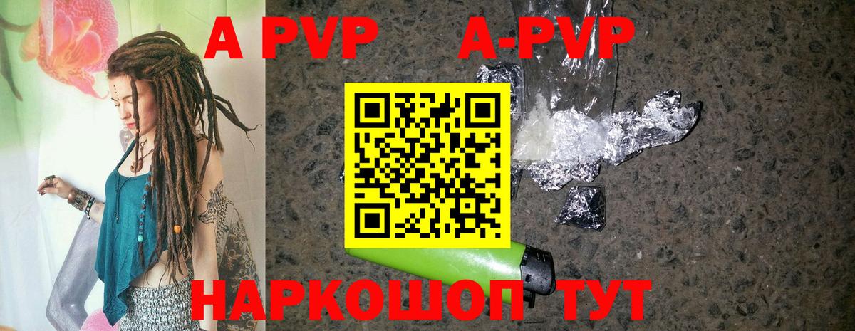 Alpha-PVP VHQ  А ПВП VHQ  Серпухов  Вход с VPN  Alpha-PVP СК КРИС 