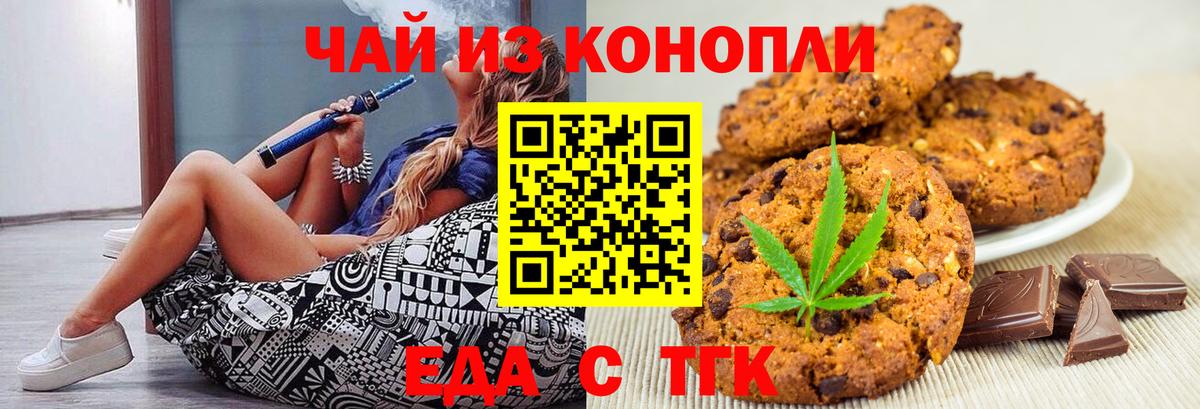 Cannafood марихуана  Вход с VPN  Серпухов 