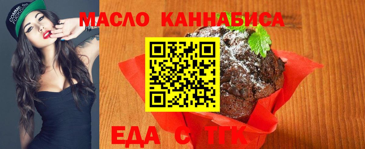 Cannafood конопля Серпухов