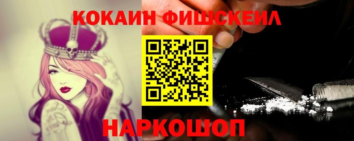 Cocaine 99% Серпухов