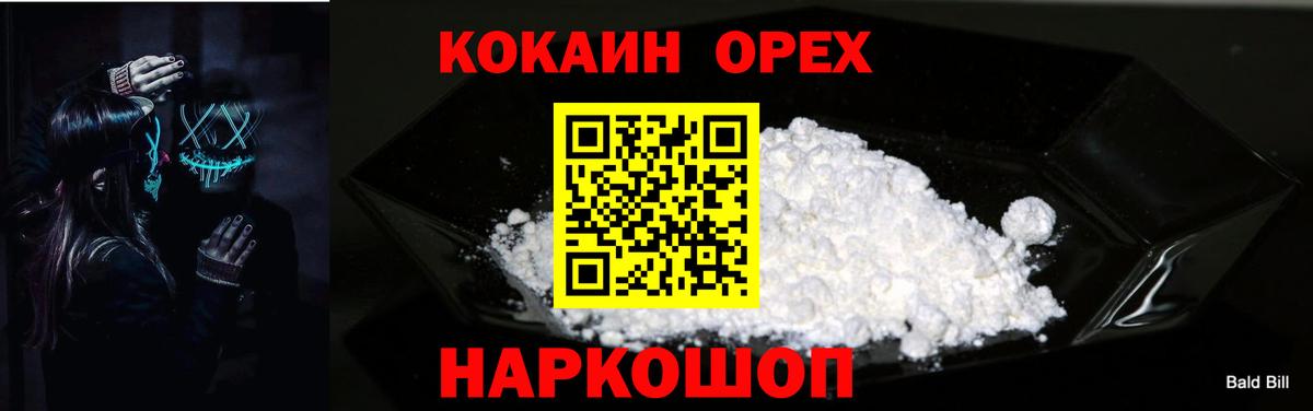 Серпухов  Cocaine 97%  Cocaine FishScale  Вход с VPN 