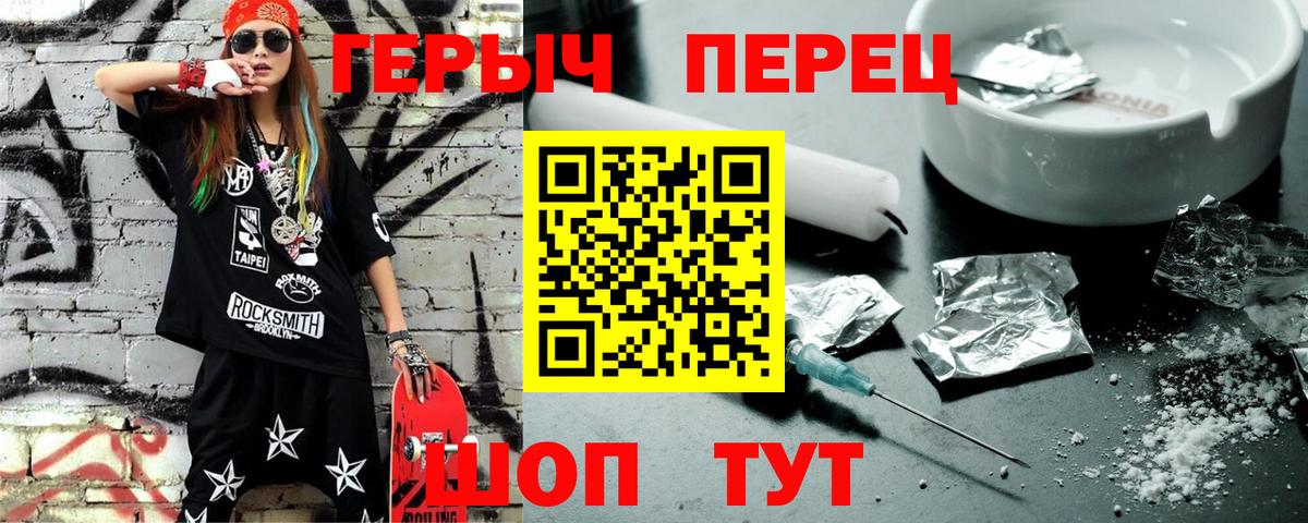 Серпухов  ГЕРОИН  Вход с VPN  ГЕРОИН VHQ 