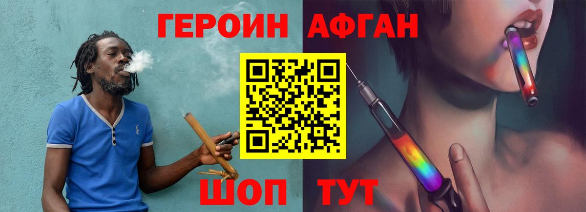 ГЕРОИН Heroin Серпухов