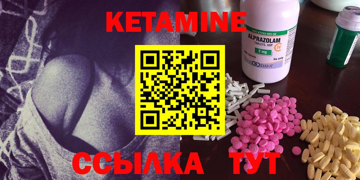 КЕТАМИН VHQ Серпухов