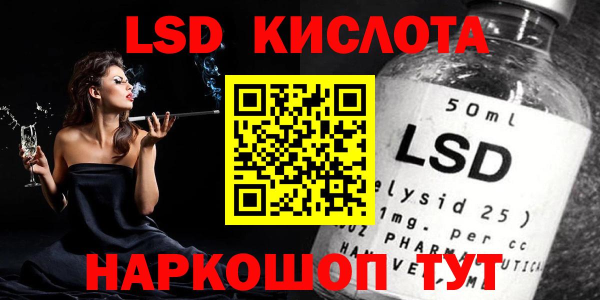 ЛСД экстази кислота Серпухов