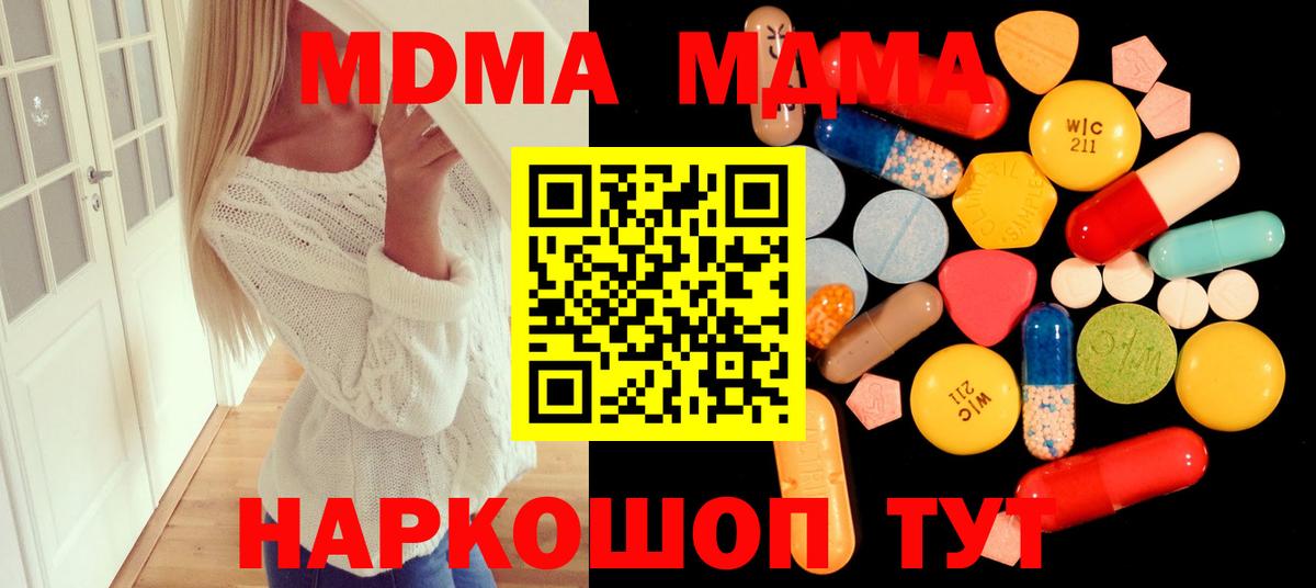 МДМА кристаллы  МДМА VHQ  Серпухов  Вход с VPN 