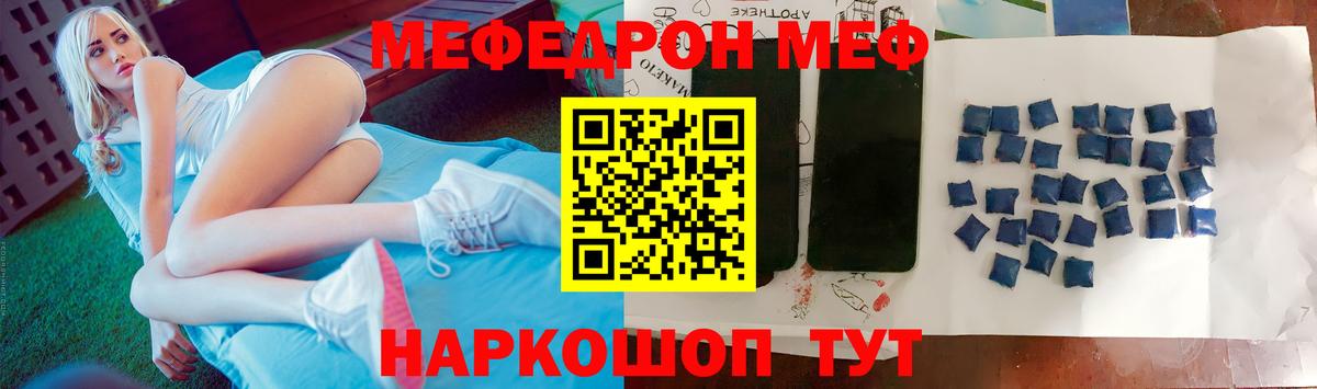 Мефедрон  Серпухов