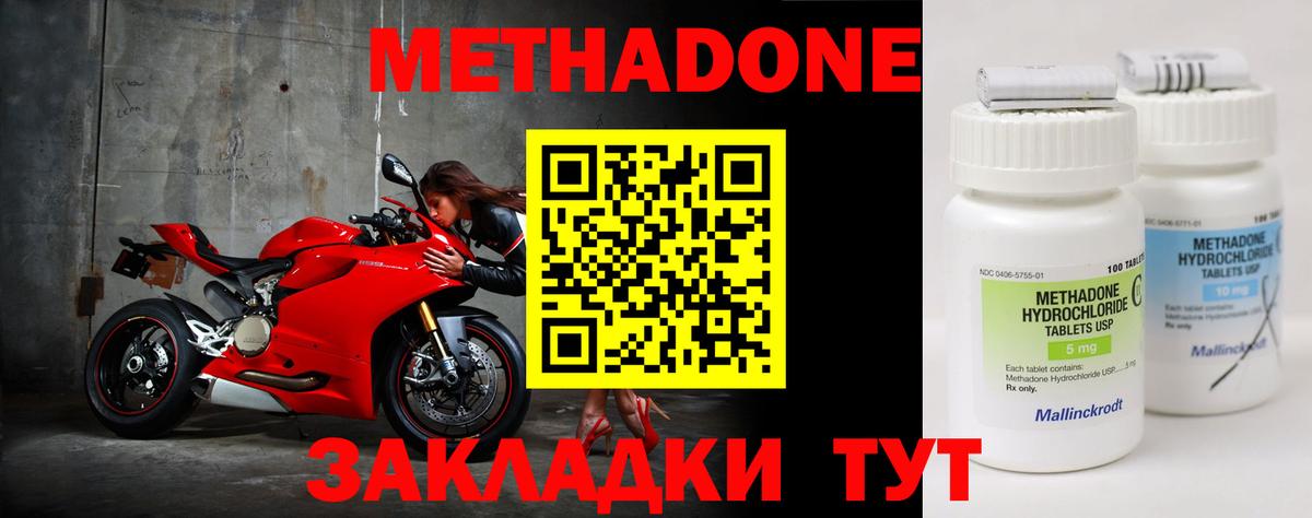 площадка формула  Вход с VPN  Метадон мёд  Серпухов  МЕТАДОН VHQ  omg ссылка 
