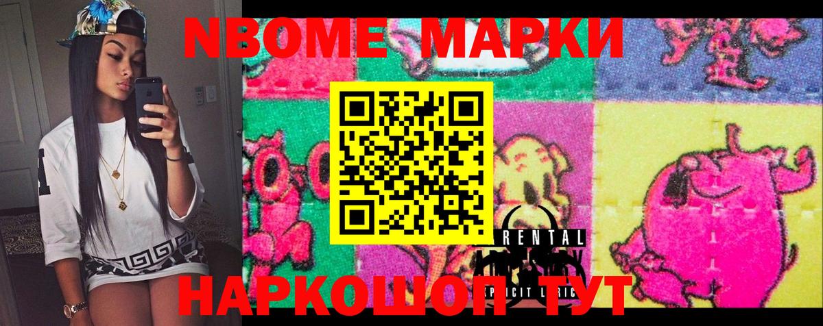 Серпухов  Марки NBOMe 1500мкг  Вход с VPN 