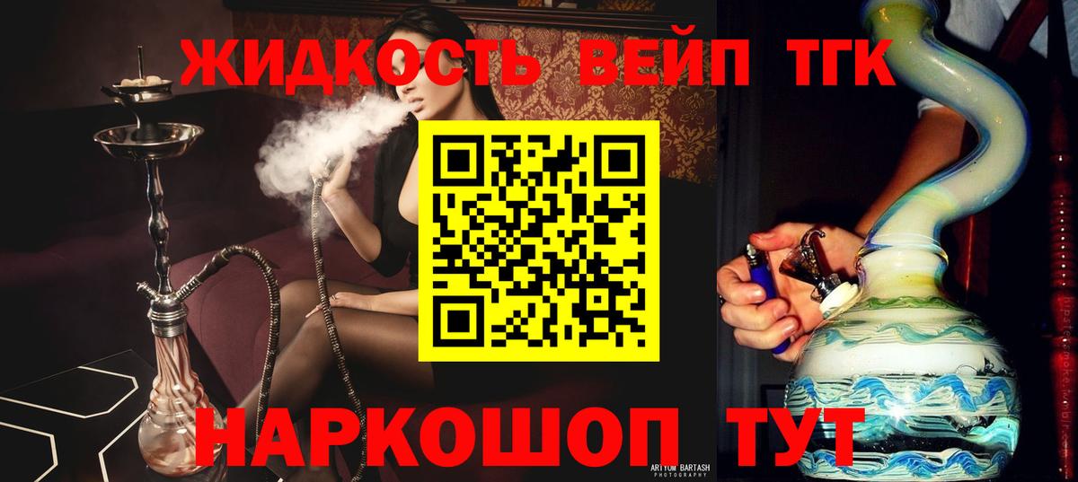 Дистиллят ТГК Wax  ТГК жижа  Серпухов  Вход с VPN 