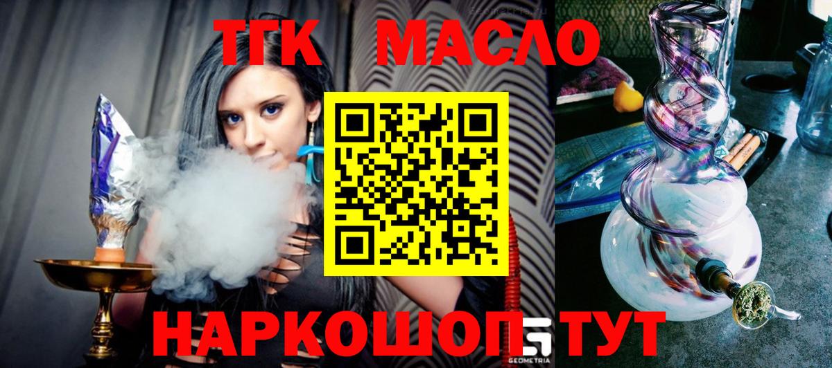 ТГК Wax Серпухов